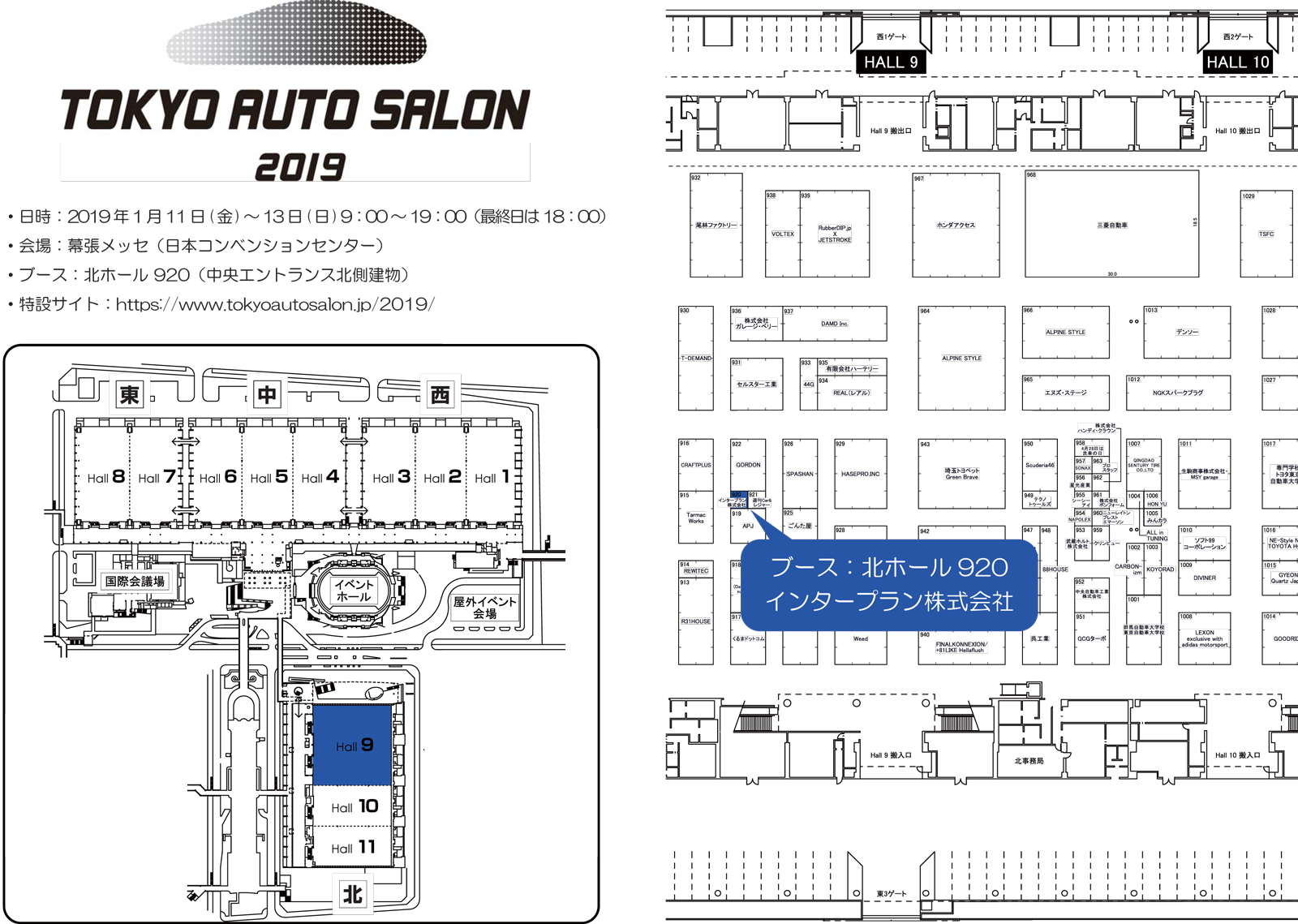 東京オートサロン2019