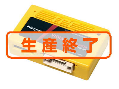 ビデオモジュレータキット CRM-101: [インタープラン interplan]