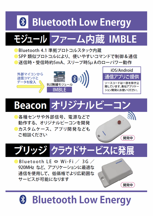 Bluetooth Low Energy
