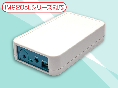 無線IoTセンサユニット IS920sLシリーズ